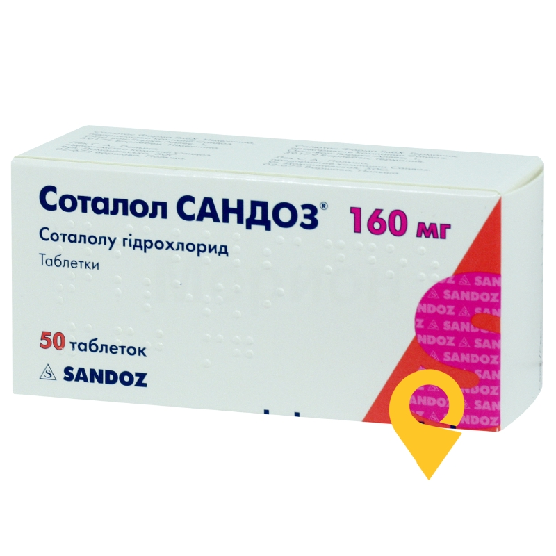 Соталол табл. 160 мг №50 Салютас Фарма (Німеччина)