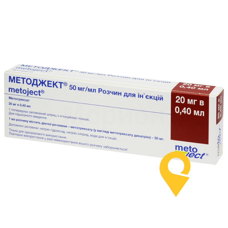 Методжект®, розчин для ін'єкцій, шприц, №1