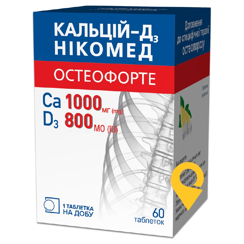 Кальцій Д3 остеофорте табл. жув. №60 Такеда (Норвегія)