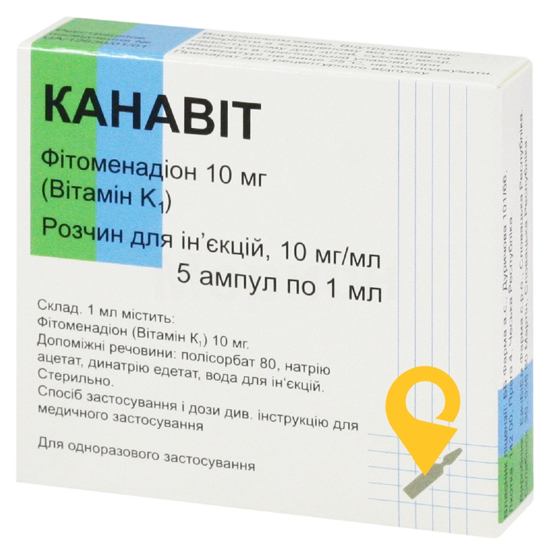 Канавіт р-н д/ін. 10 мг/мл 1.мл №5 HBM Pharma (Словацька Республіка)