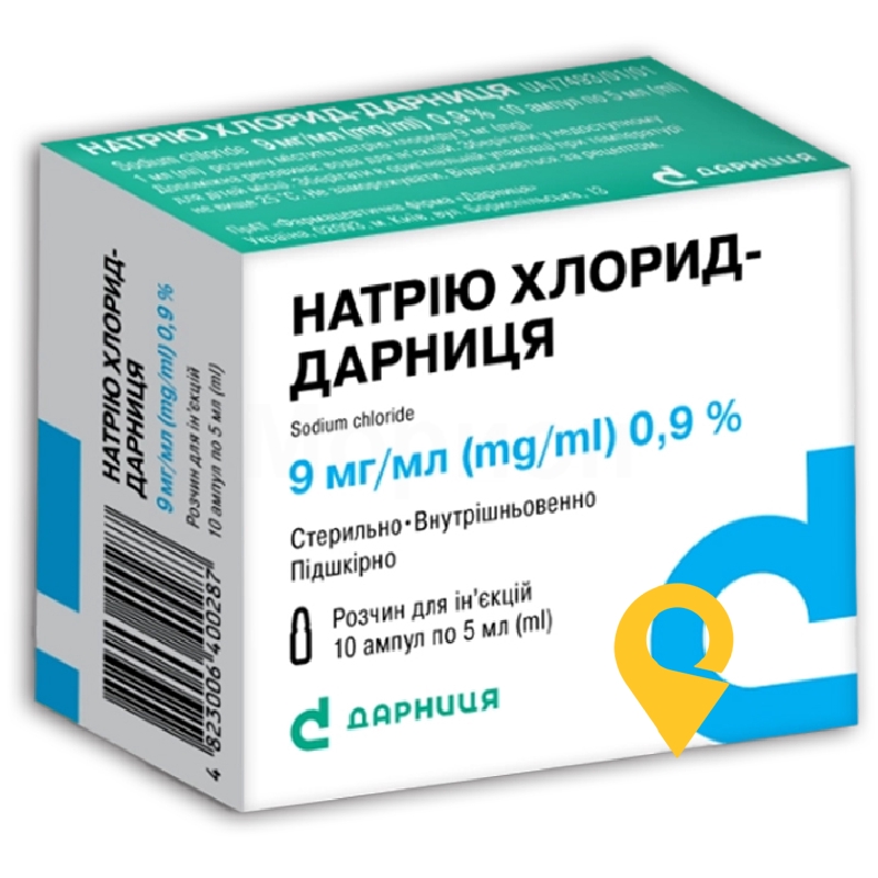 Натрію хлорид р-н д/ін. 0,9 % 5.мл №10 Дарниця ФФ (Україна)