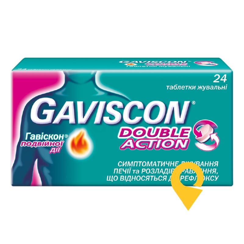 Гавіскон подвійної дії табл. жув. 75 мг №24 Реккітт Бенкізер Хелскер (ЮКей) (Великобританія)