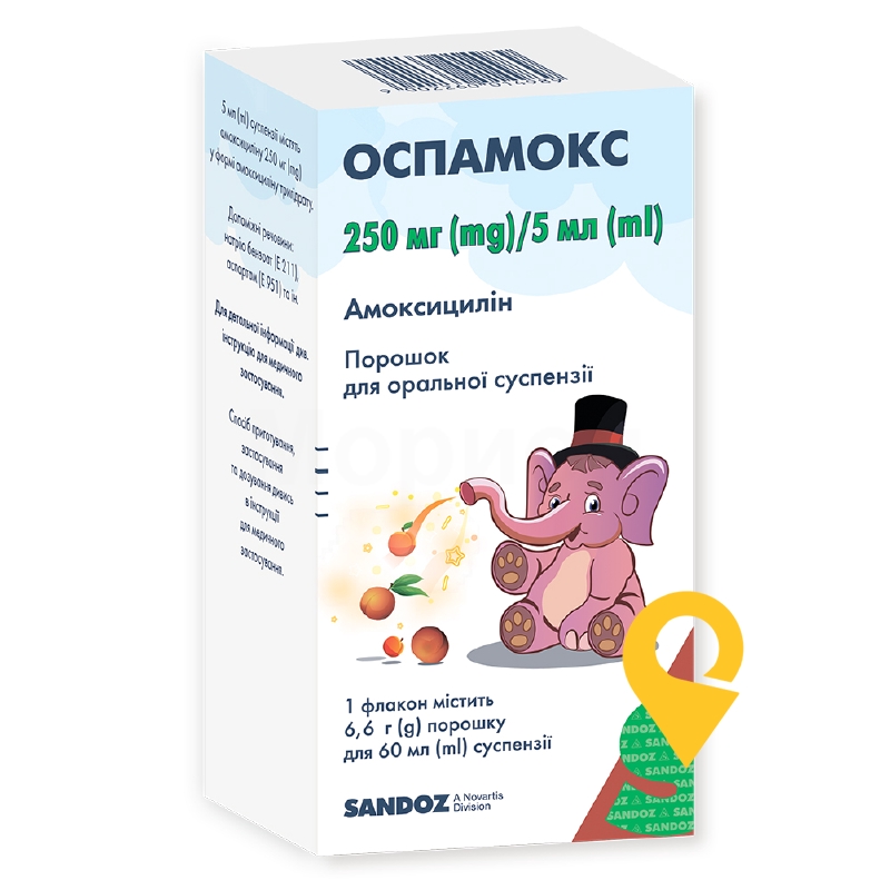 Оспамокс пор. д/сусп. 250 мг/5 мл 60.мл Сандоз (Австрія)