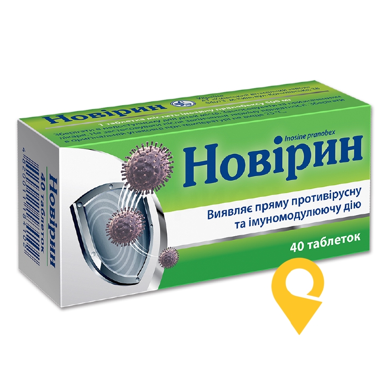 Новірин табл. 500 мг №40 Київський вітамінний завод (Україна)