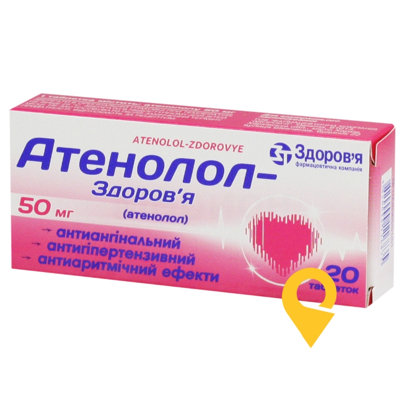 Атенолол табл. 50 мг №20 Здоров'я ФК (Україна)
