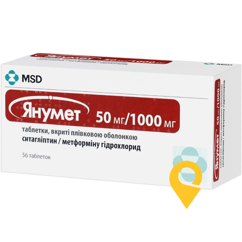 Янумет табл. 50 мг + 1000 мг №56 Мерк Шарп енд Доум (Нідерланди)