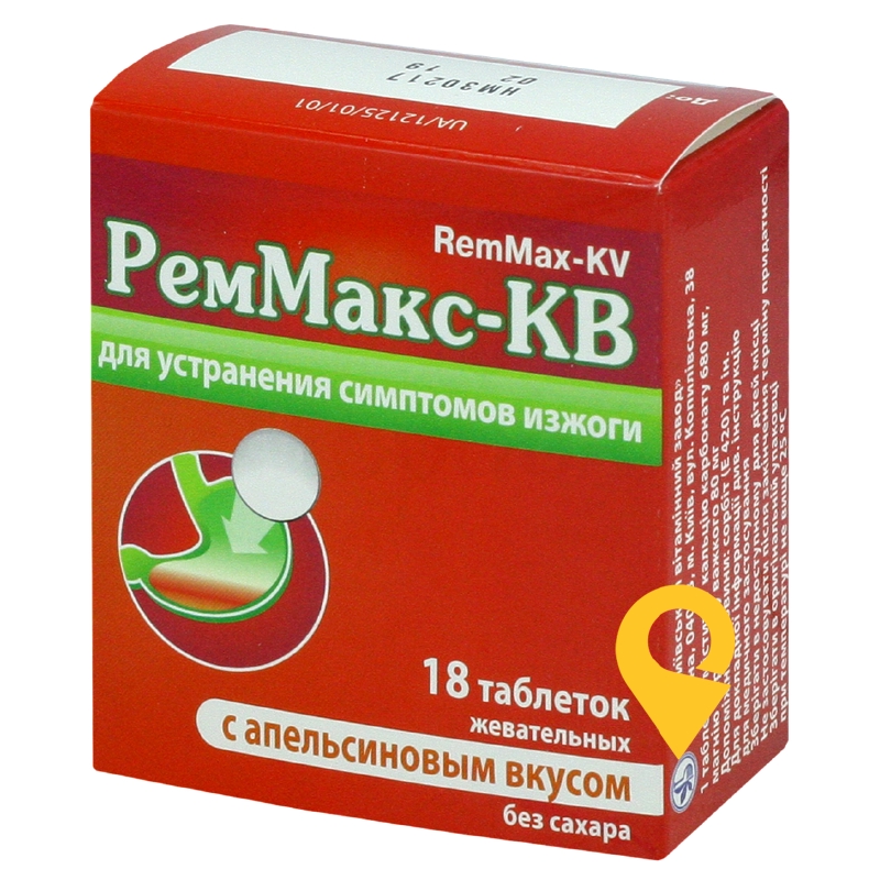 Реммакс табл. жув. 760 мг з апельсиновим смаком №18 Київський вітамінний завод (Україна)