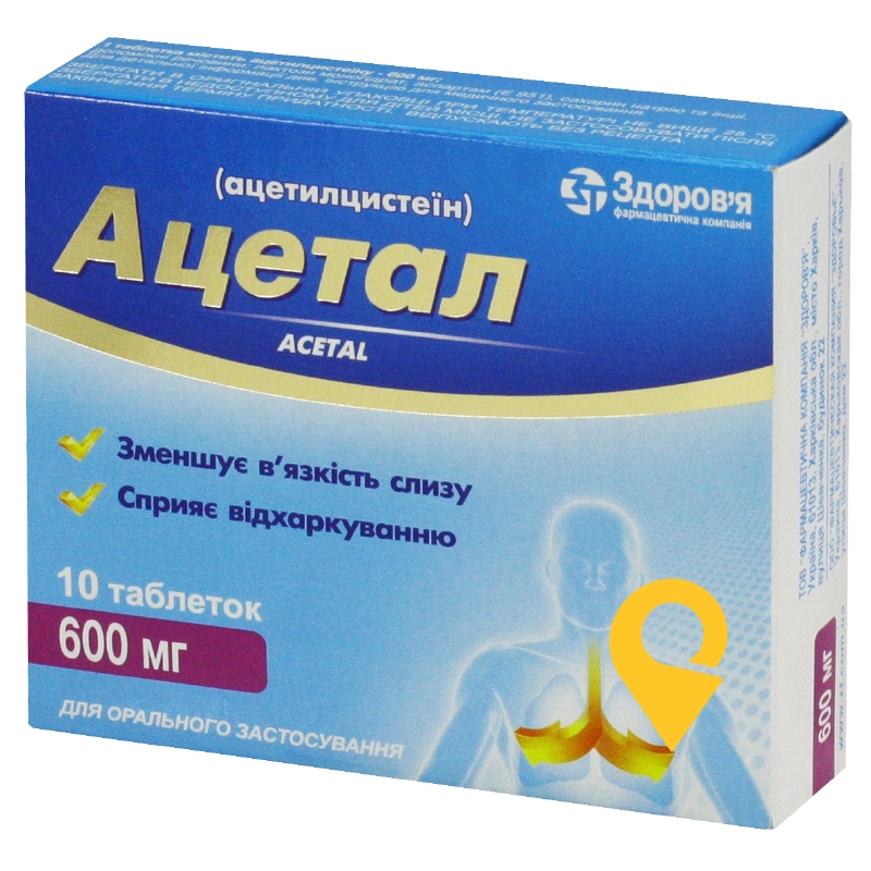 Ацетал табл. 600 мг №10 Здоров'я ФК (Україна)