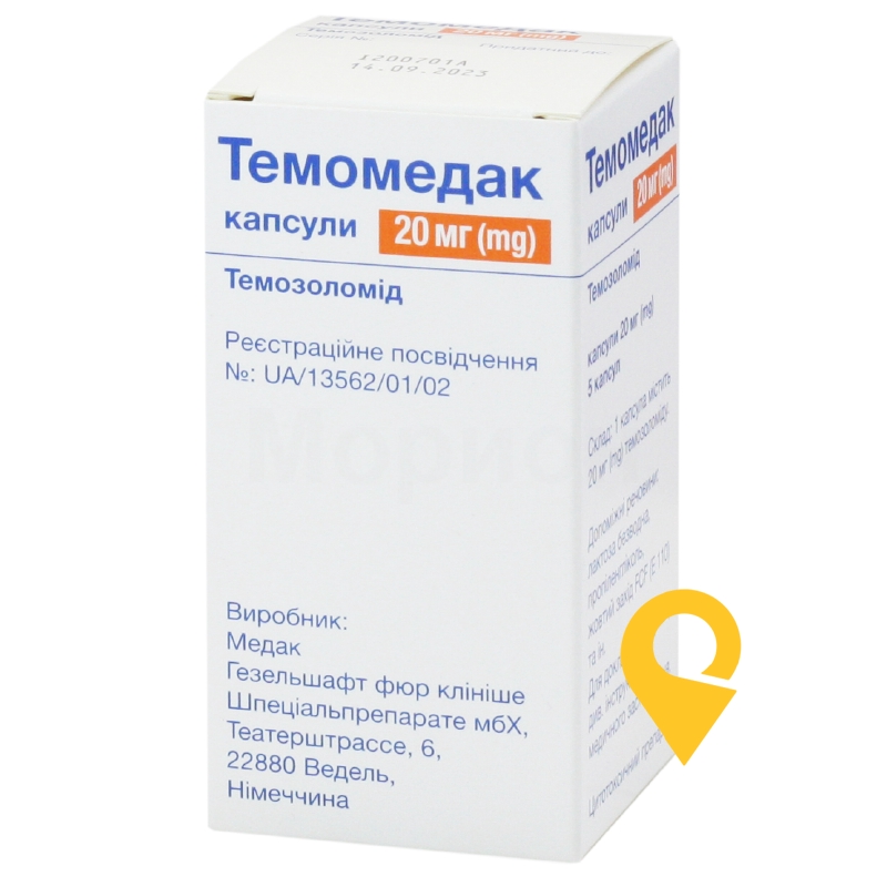 Темомедак капс. 20 мг №5 Медак (Німеччина)