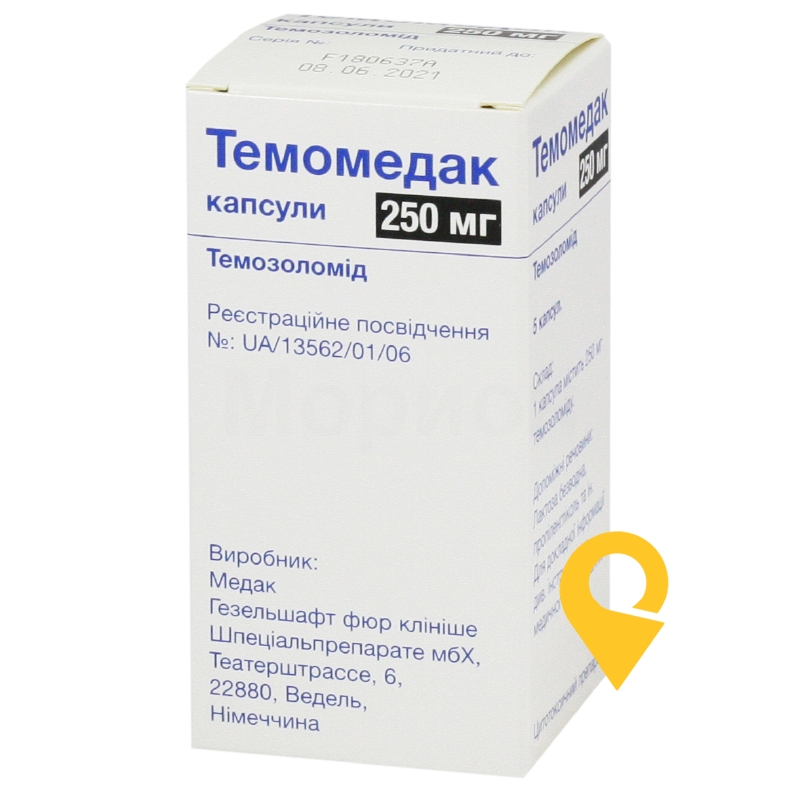 Темомедак капс. 250 мг №5 Медак (Німеччина)