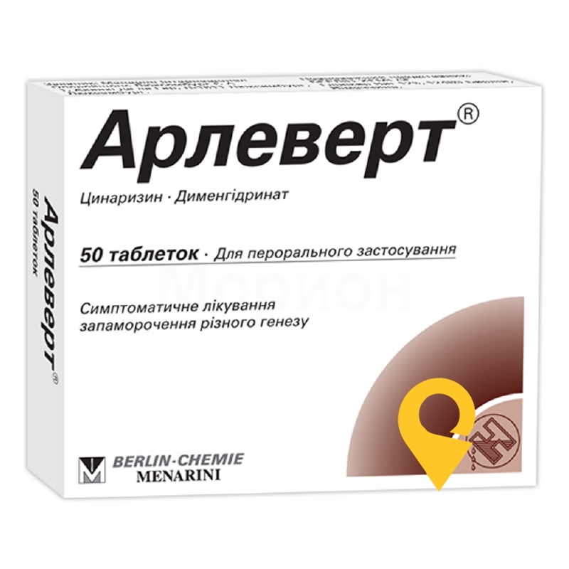 Арлеверт табл. 20 мг + 40 мг №50 Хеннінг Арцнайміттель (Німеччина)