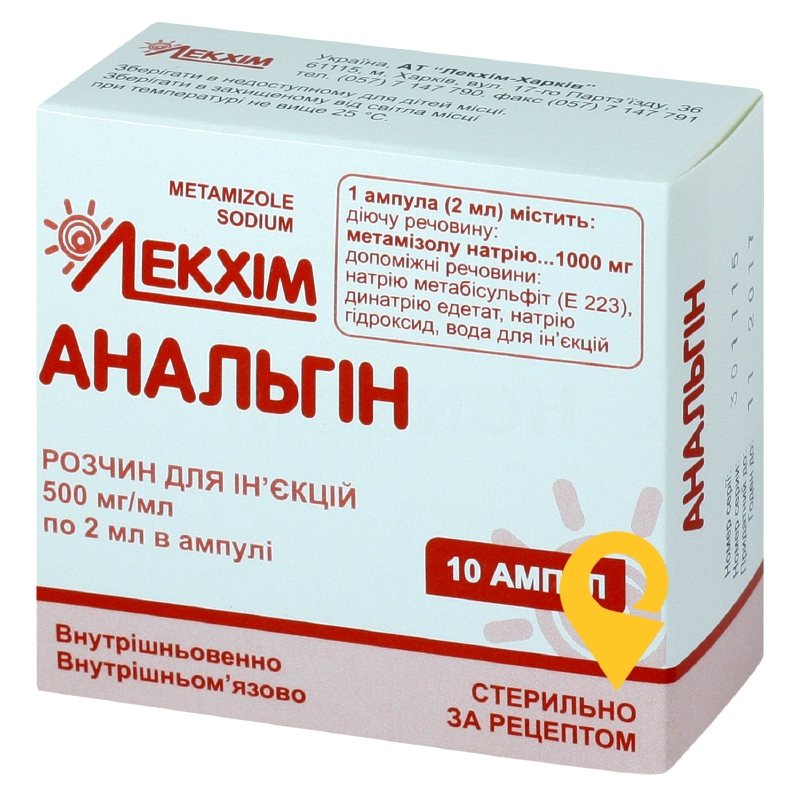 Анальгін р-н д/ін. 50 % 2.мл №10 Лекхім-Харків (Україна)