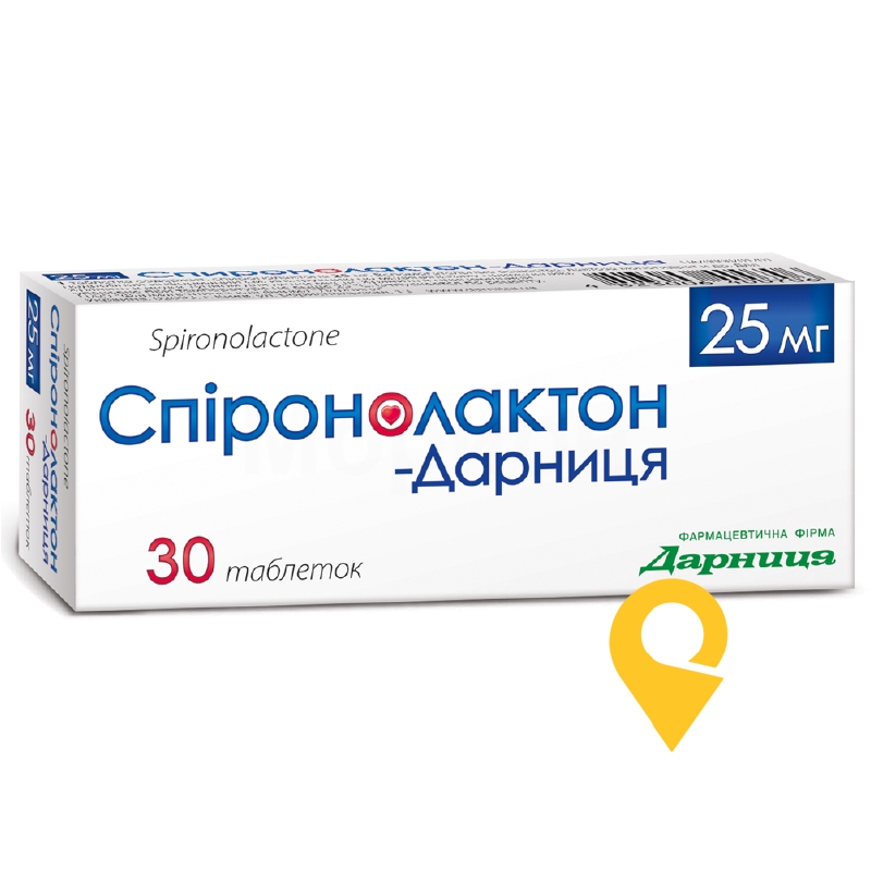 Спіронолактон табл. 25 мг №30 Дарниця ФФ (Україна)