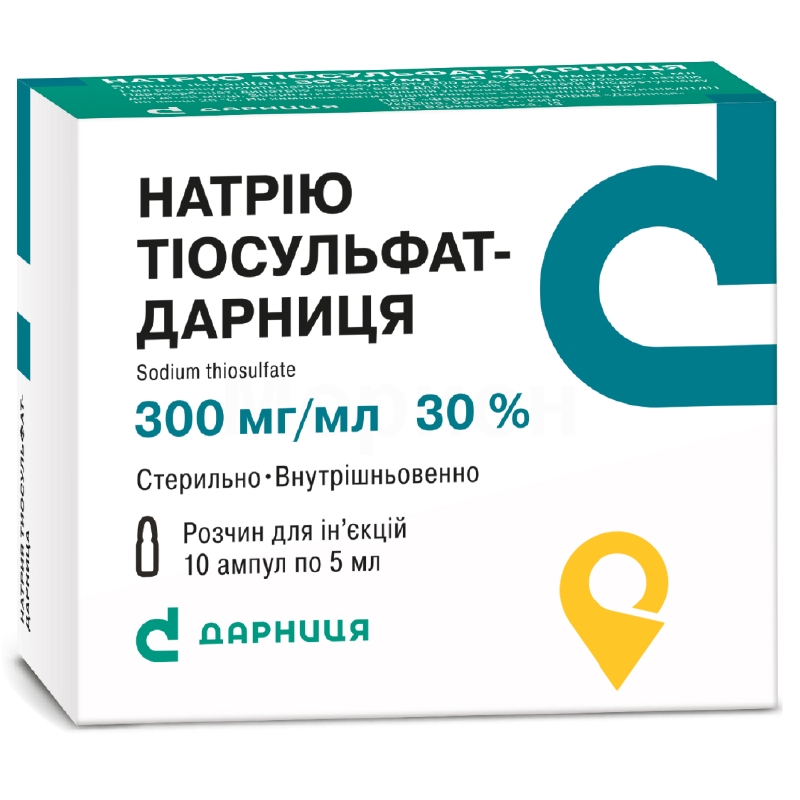 Натрію тіосульфат р-н д/ін. 300 мг/мл 5.мл №10 Дарниця ФФ (Україна)