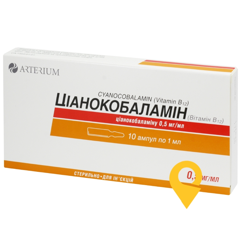 Ціанокобаламін р-н д/ін. 0,5 мг/мл 1.мл №10 Галичфарм (Україна)