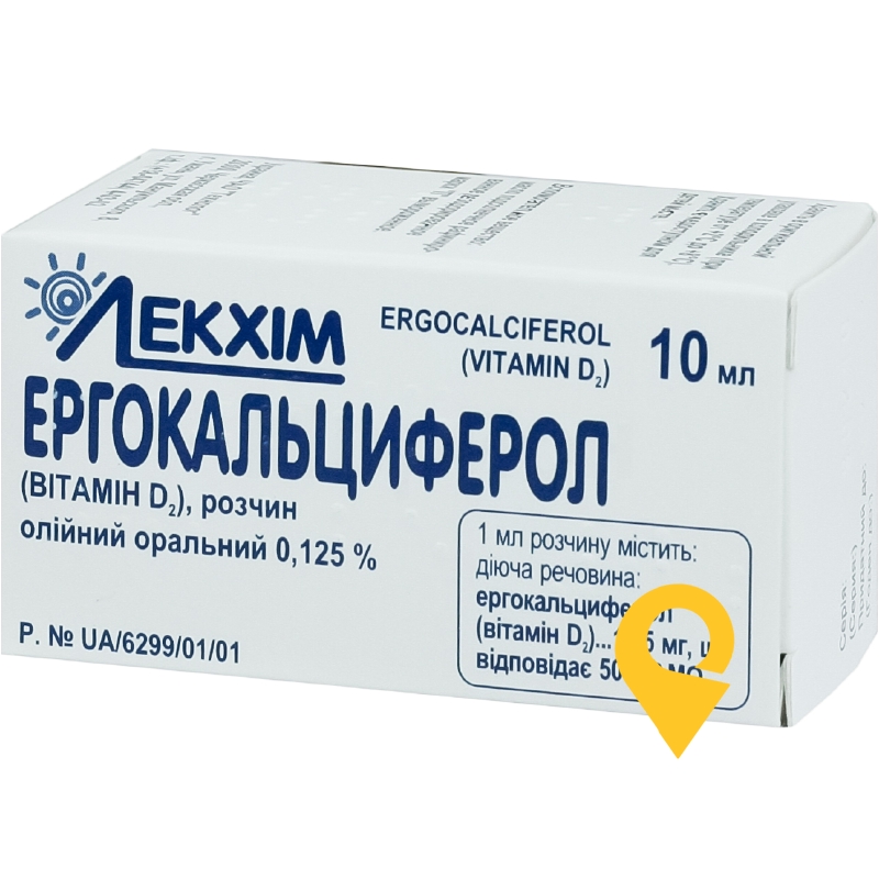 Ергокальциферол р-н олійн. 0,125 % 10.мл Технолог (Україна)