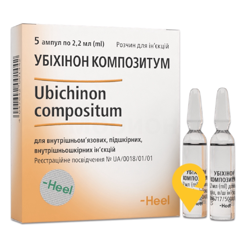 Убіхінон композитум р-н д/ін. 2.2мл №5 Хеель (Німеччина)