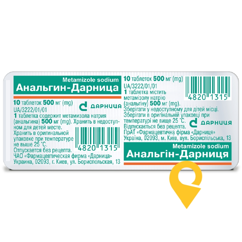 Анальгін табл. 500 мг №10 (Дарниця ФФ)