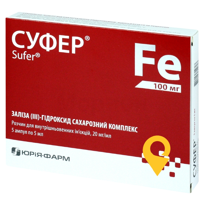 Суфер р-н д/ін. 20 мг/мл 5.мл №5 Юрія-Фарм (Україна)