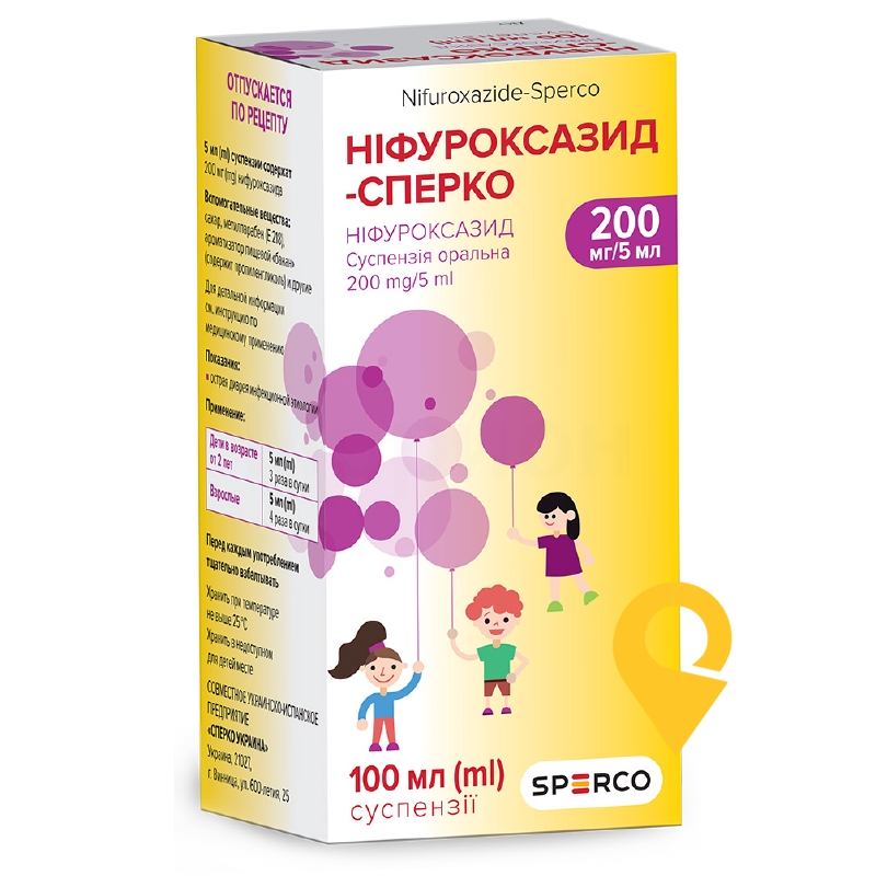 Ніфуроксазид-Сперко, суспензія оральна, контейнер, №1