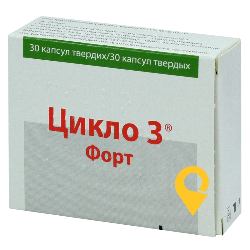 Цикло 3 форт капс. тверд. №30 Пьер Фабр Медикамент Продакшн (Франція)