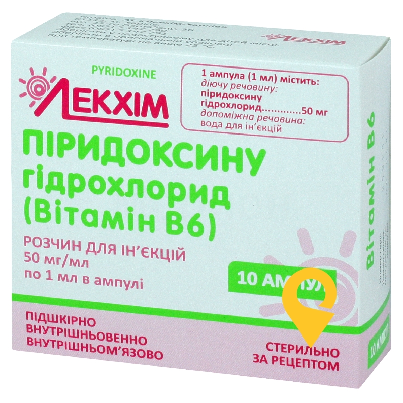 Піридоксин р-н д/ін. 5 % 1.мл №10 Лекхім-Харків (Україна)