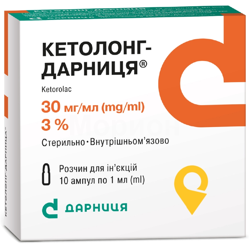 Кетолонг р-н д/ін. 30 мг/мл 1.мл №10 Дарниця ФФ (Україна)