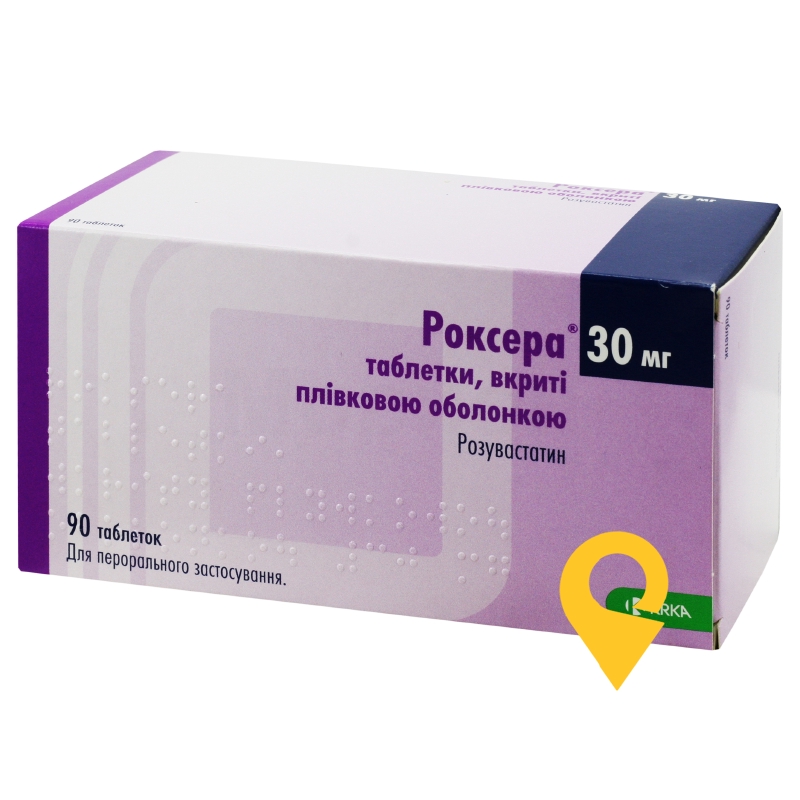 Роксера табл. 30 мг №90 КРКА (Словенія)