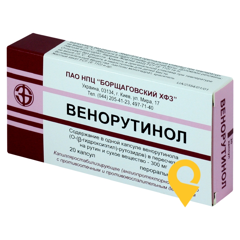Венорутинол капс. 300 мг №20 Борщагівський ХФЗ (Україна)