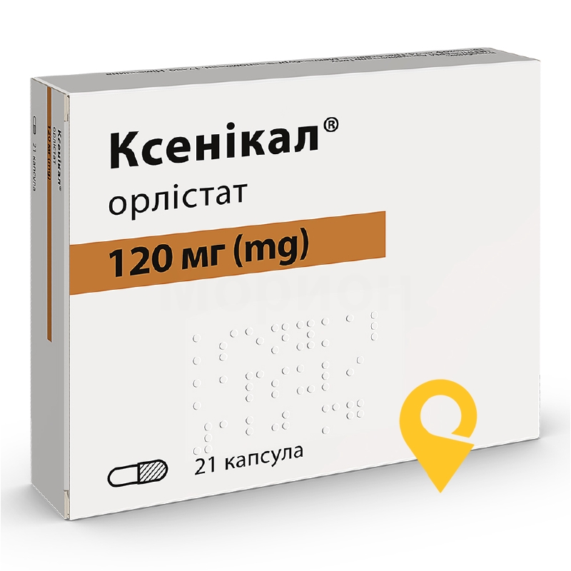 Ксенікал капс. 120 мг №21 Чеплафарм Арцнайміттель (Німеччина)