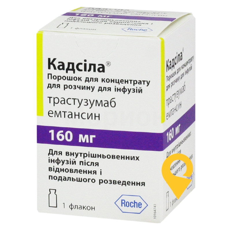 Кадсила пор. д/інф 160 мг Ф. Хоффманн-Ля Рош Лтд. (Швейцарія)