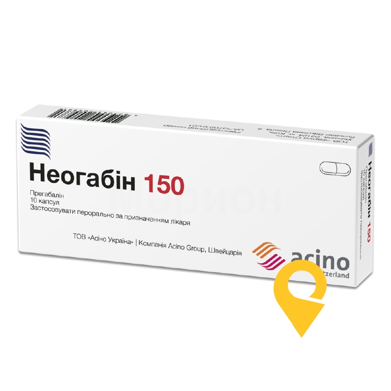 Неогабін 150, капсули, блістер, №10