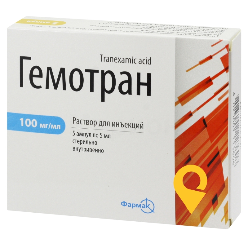 Гемотран®, розчин для ін'єкцій, ампула, №5