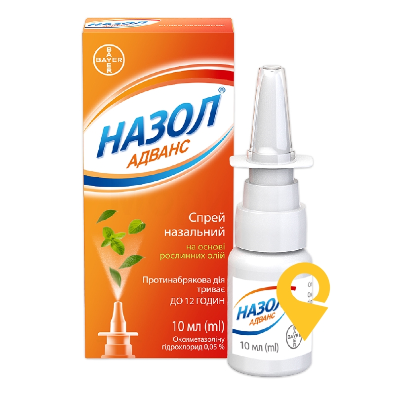 Назол® Адванс, спрей назальний, флакон, №1