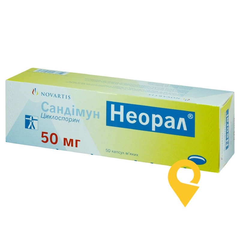 Сандімун неорал капс. м'які 50 мг №50 Новартіс Фарма Штейн (Швейцарія)