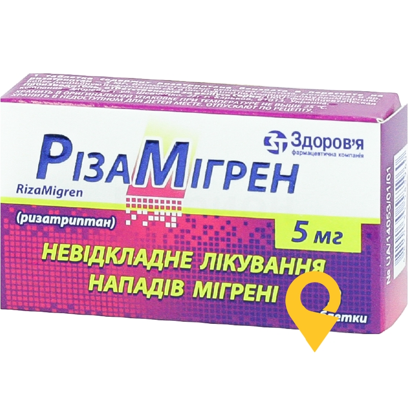 Різамігрен табл. 5 мг №3 Здоров'я ФК (Україна)