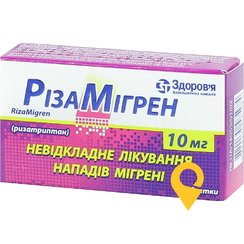 Різамігрен табл. 10 мг №3 Здоров'я ФК (Україна)