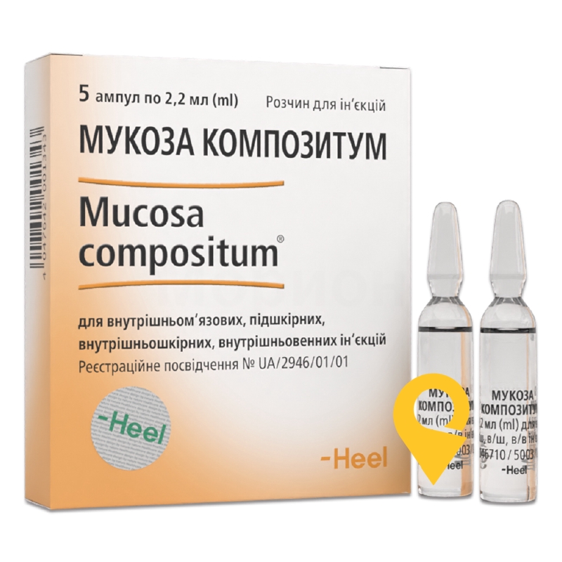 Мукоза композитум р-н д/ін. 2.2мл №5 Хеель (Німеччина)