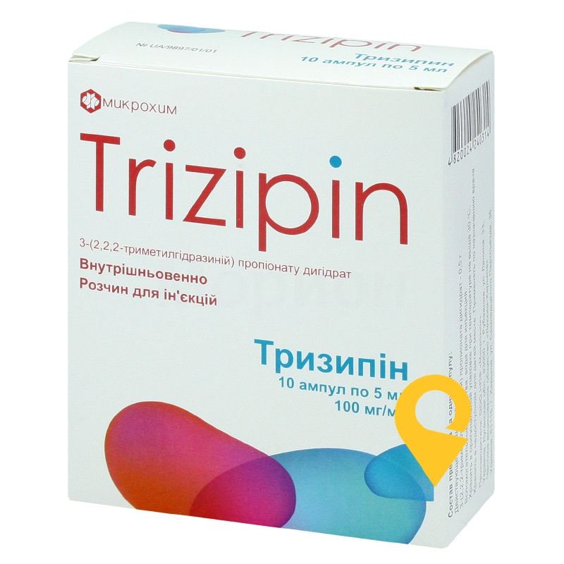 Тризипін, розчин для ін'єкцій, ампула, №10