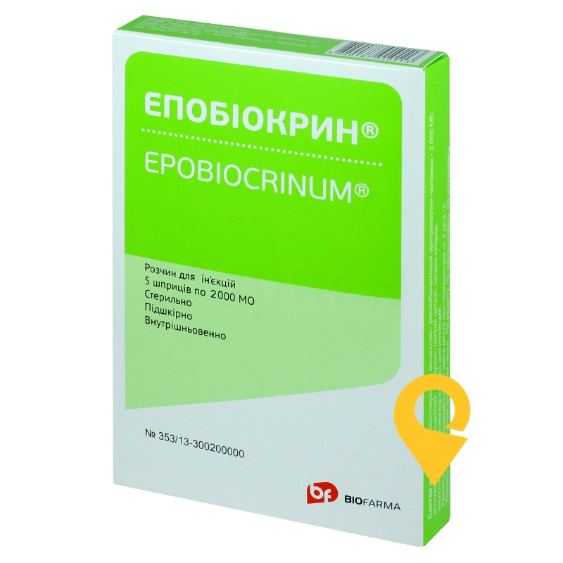 Епобіокрин, розчин для ін'єкцій, шприц, №5