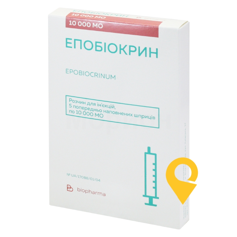Епобіокрин, розчин для ін'єкцій, шприц, №5