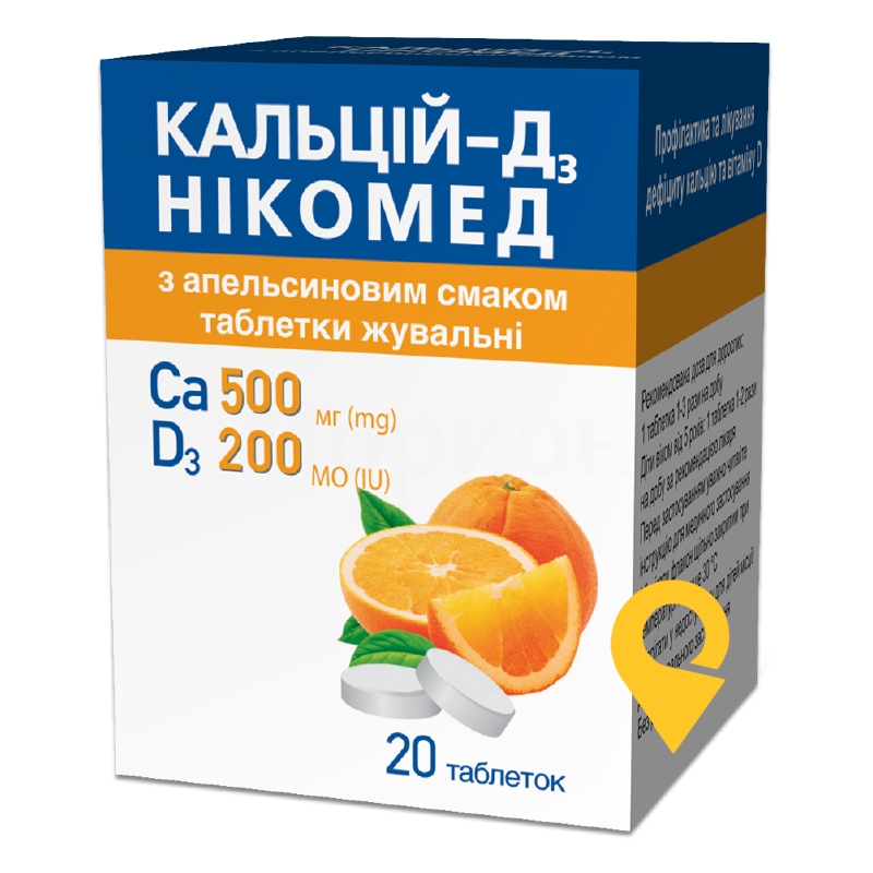 Кальцій Д3 табл. жув. з апельсиновим смаком №20 Такеда (Норвегія)