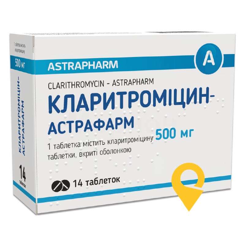 Кларитроміцин-Астрафарм, таблетки, вкриті оболонкою, блістер, №14