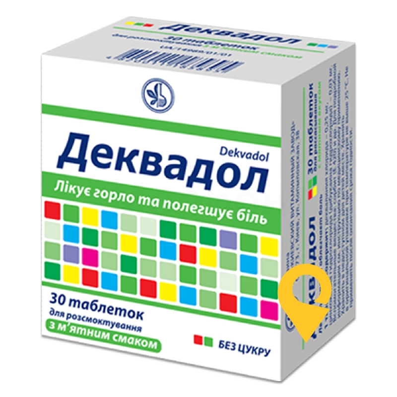 Деквадол, таблетки для розсмоктування, блістер, №30