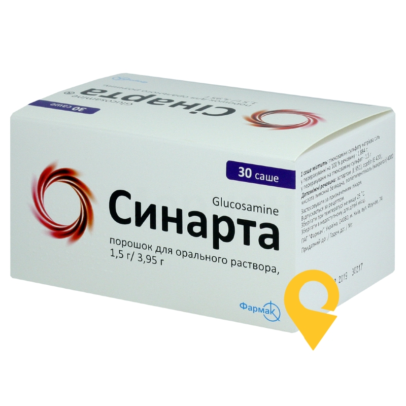 Сінарта®, порошок для орального розчину, саше, №30