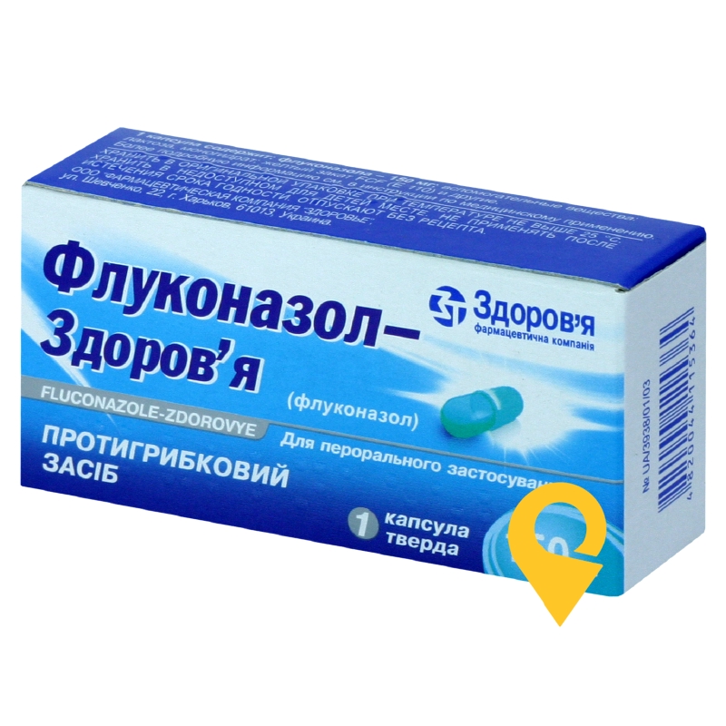 Флуконазол капс. 150 мг Здоров'я ФК (Україна)