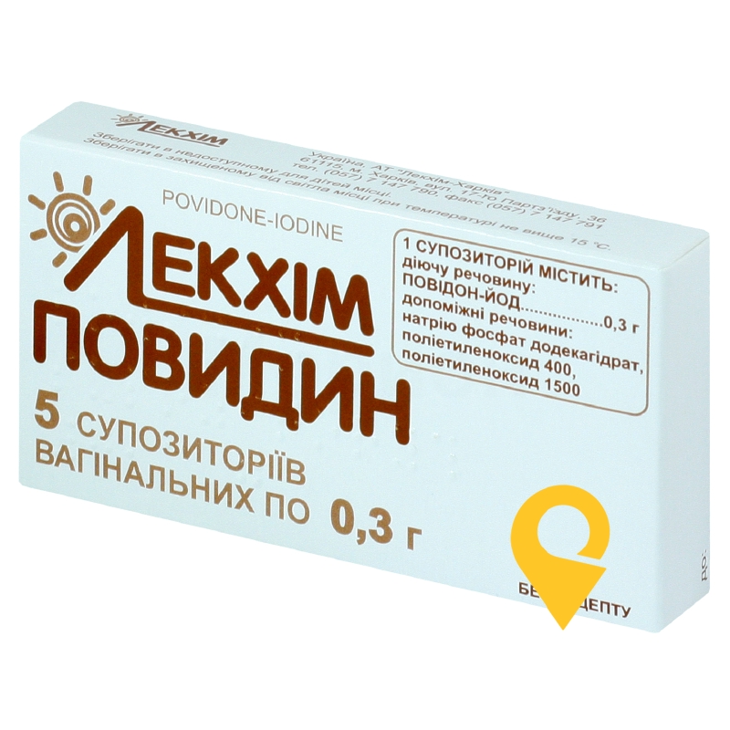 Повидин супп. вагінал. 300 мг №5 Лекхім-Харків (Україна)