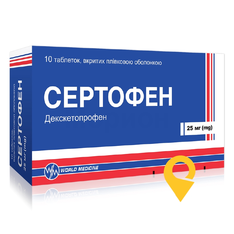 Сертофен, таблетки, вкриті плівковою оболонкою, блістер, №10