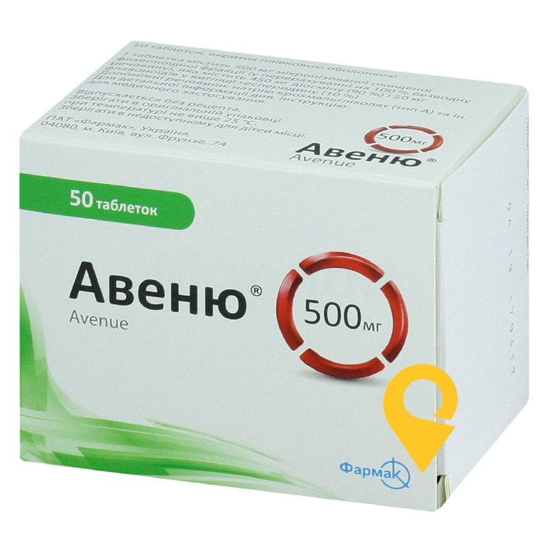 Авеню®, таблетки, вкриті плівковою оболонкою, блістер, №50