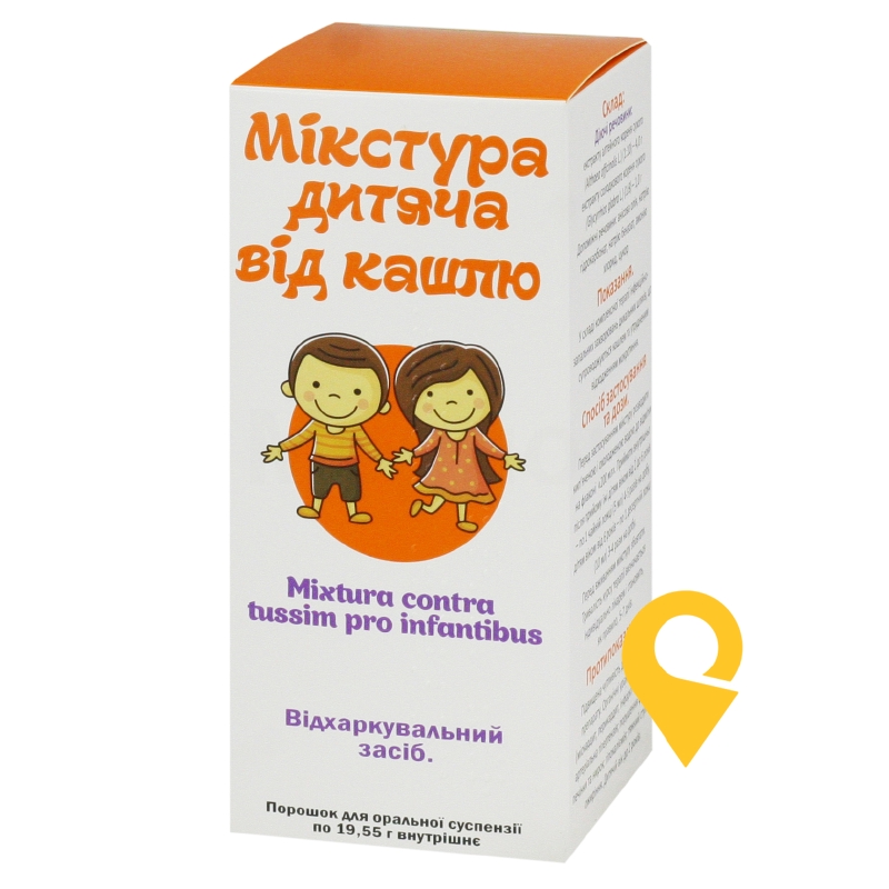 Мікстура дитяча від кашлю, порошок для оральної суспензії, флакон, №1